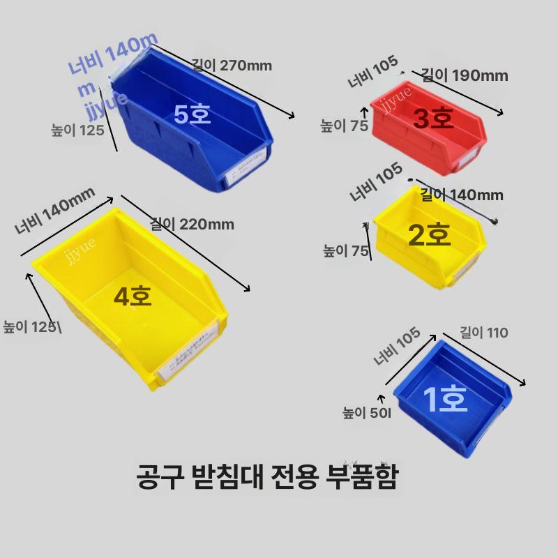 철물공구함 공구걸이대 나사 정리대 단면 공구 철물 단면 스탠드+박스 세트11 - 상세 이미지 5