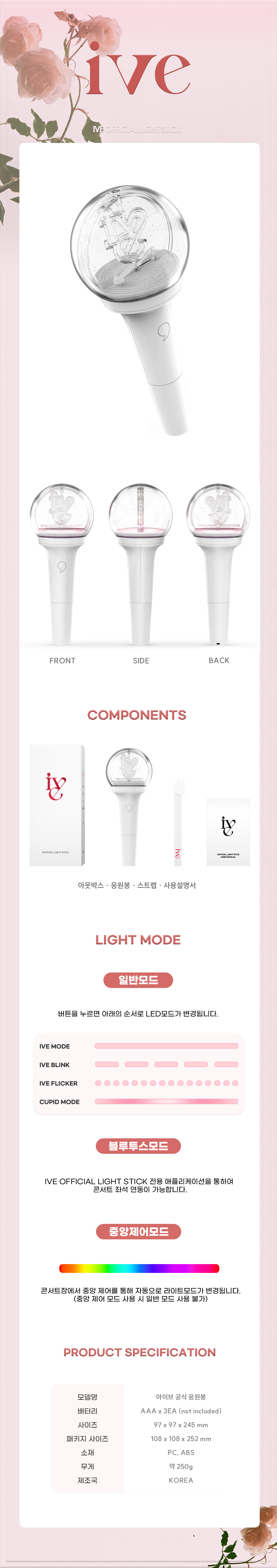 IVE Lightstick