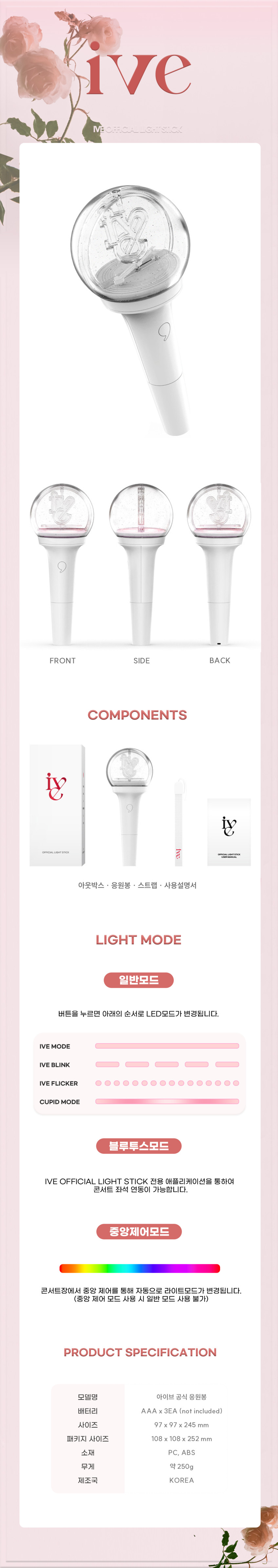 IVE Lightstick