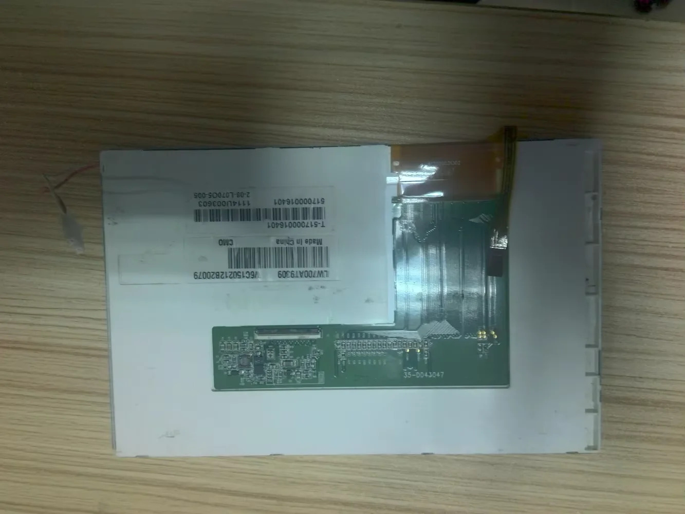 LW700AT9309 7인치 LCD 화면