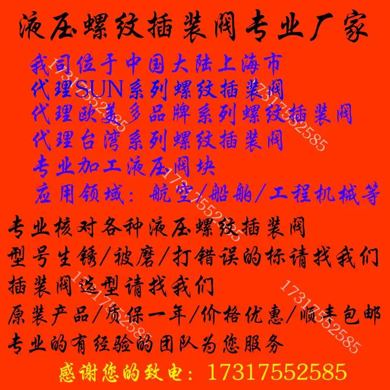 유압 제어 체크밸브 CK3B 카트리지 밸브 SUNSTAR HeFeng GUANSHAIN CK3B-T2A-XAN