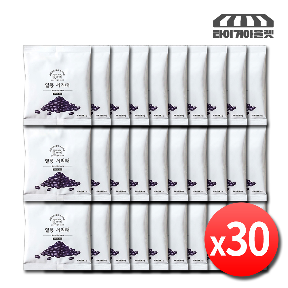 국산 볶은 서리태 볶음 구운 열풍 서리태 뻥튀기 검은콩 30봉