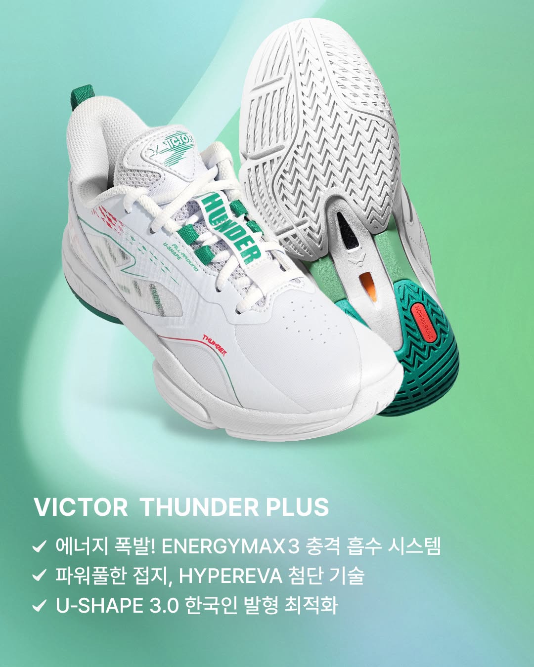 빅터 THUNDER PLUS (U-SHAPE) A 배드민턴화 피클볼화 - 상세 이미지 2