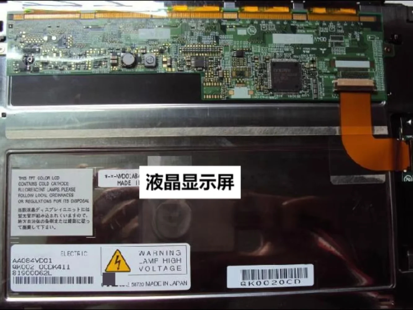 AA084VD01 LCD 디스플레이 화면