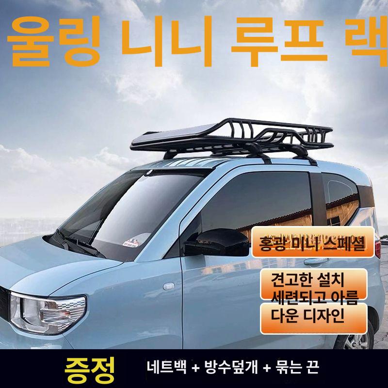 전차종 루프바스켓 루프랙 짐받이 루프백 거치대 홍광 미니 GB판 1.2x1m M8 A 나사 삽입식 - 상세 이미지 3