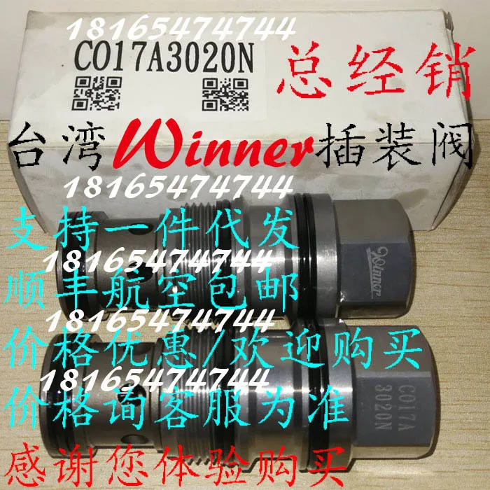 대만 위너 카트리지 밸브 유압 제어 체크밸브 압력 가이드 개방 CO17A30015N