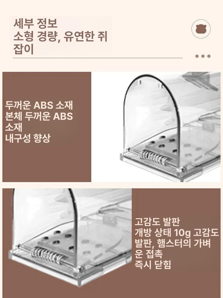 햄스터가방 쥐잡기 케이지 다용도 동물 투명 - 상세 이미지 2