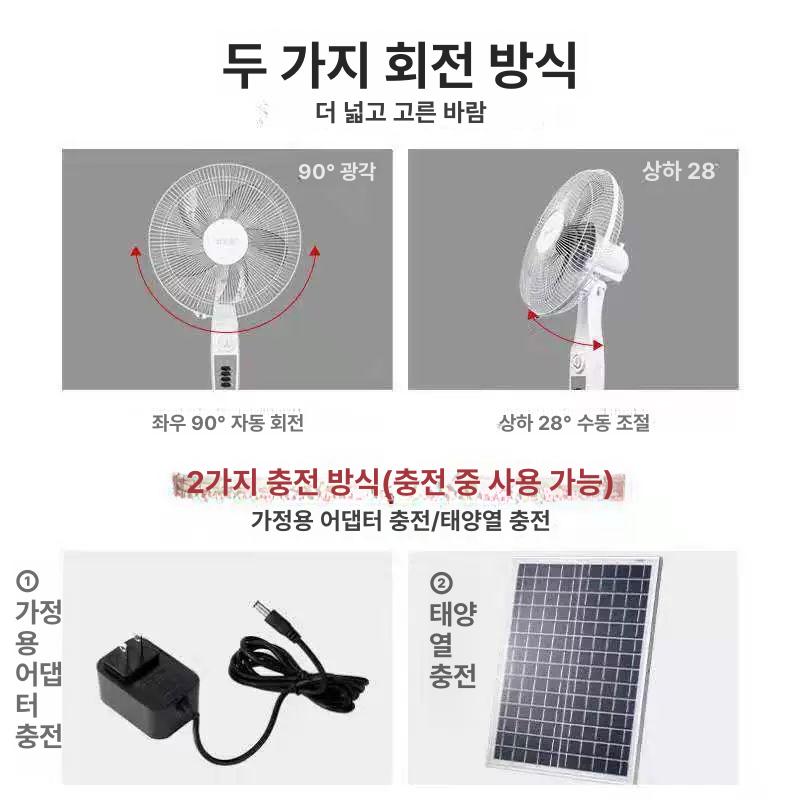 선풍기 휴대용 퇴치 차박 충전 농사 태양광 작업 16inch C - 상세 이미지 5