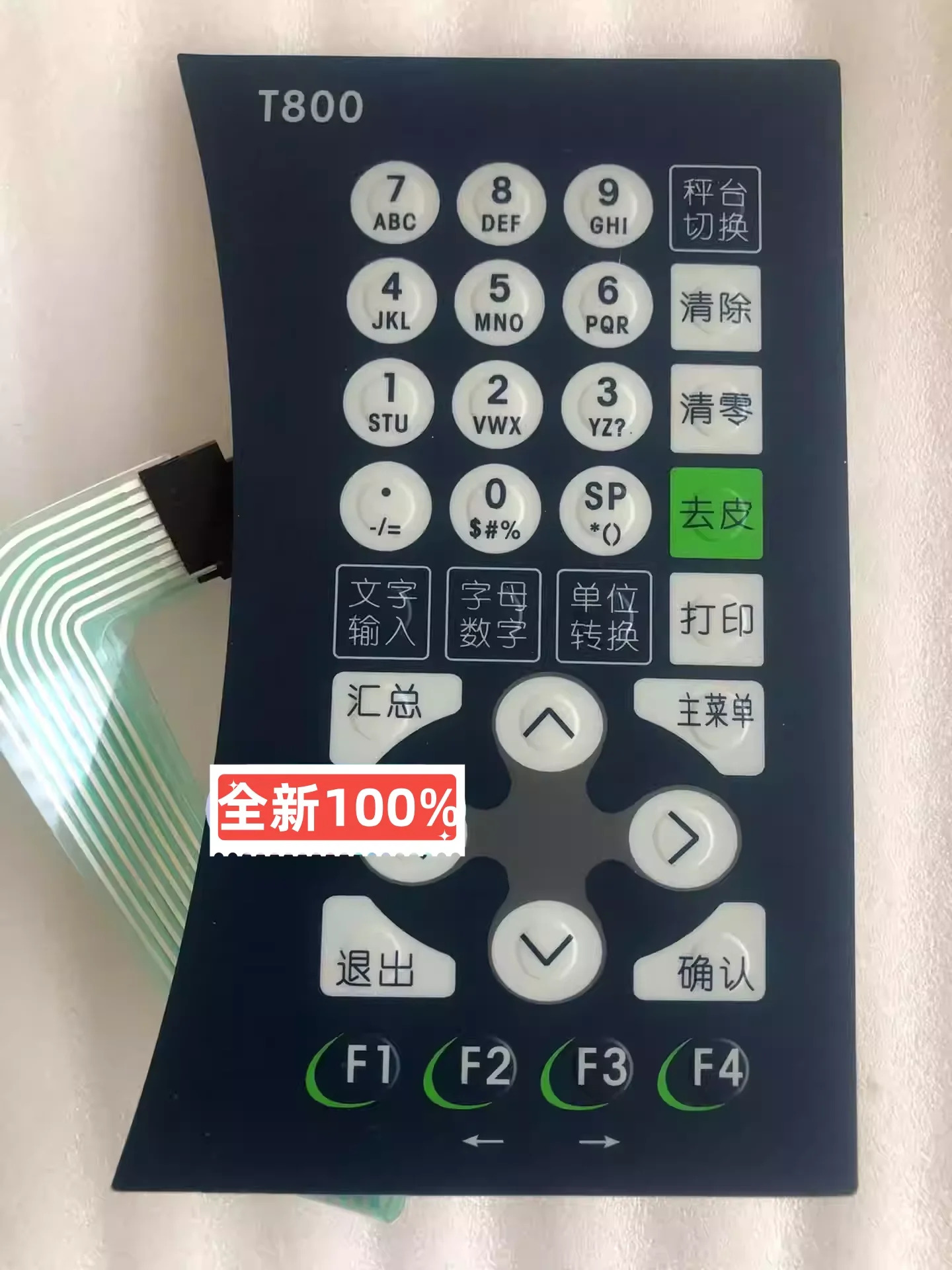 계량 표시기 XK3133T800 버튼 필름