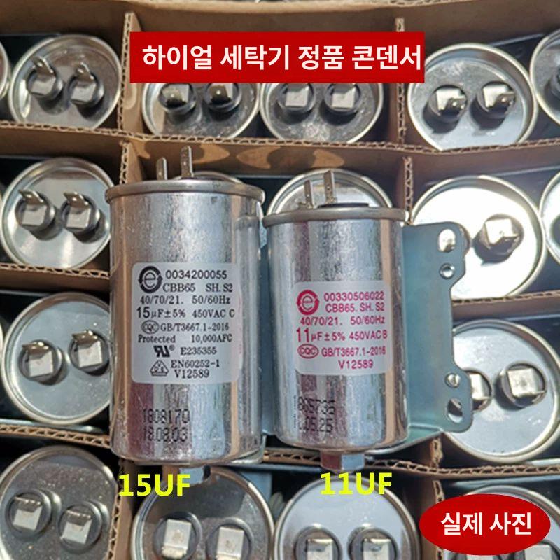 CBB65 완전 자동 시작 캐패시터 나사 인서트 홍광 10UF 450V 플러그 - 상세 이미지 2