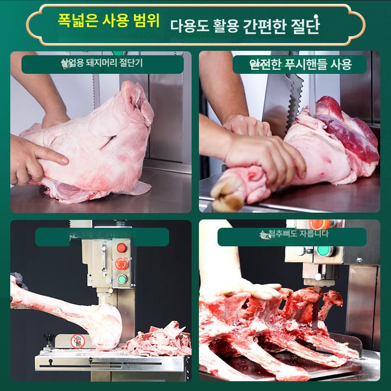 고기 뼈 절단 정육점 절단기 냉동육 냉장육 갈비썰기 세절기 J120-도장기스테인리스 작업대