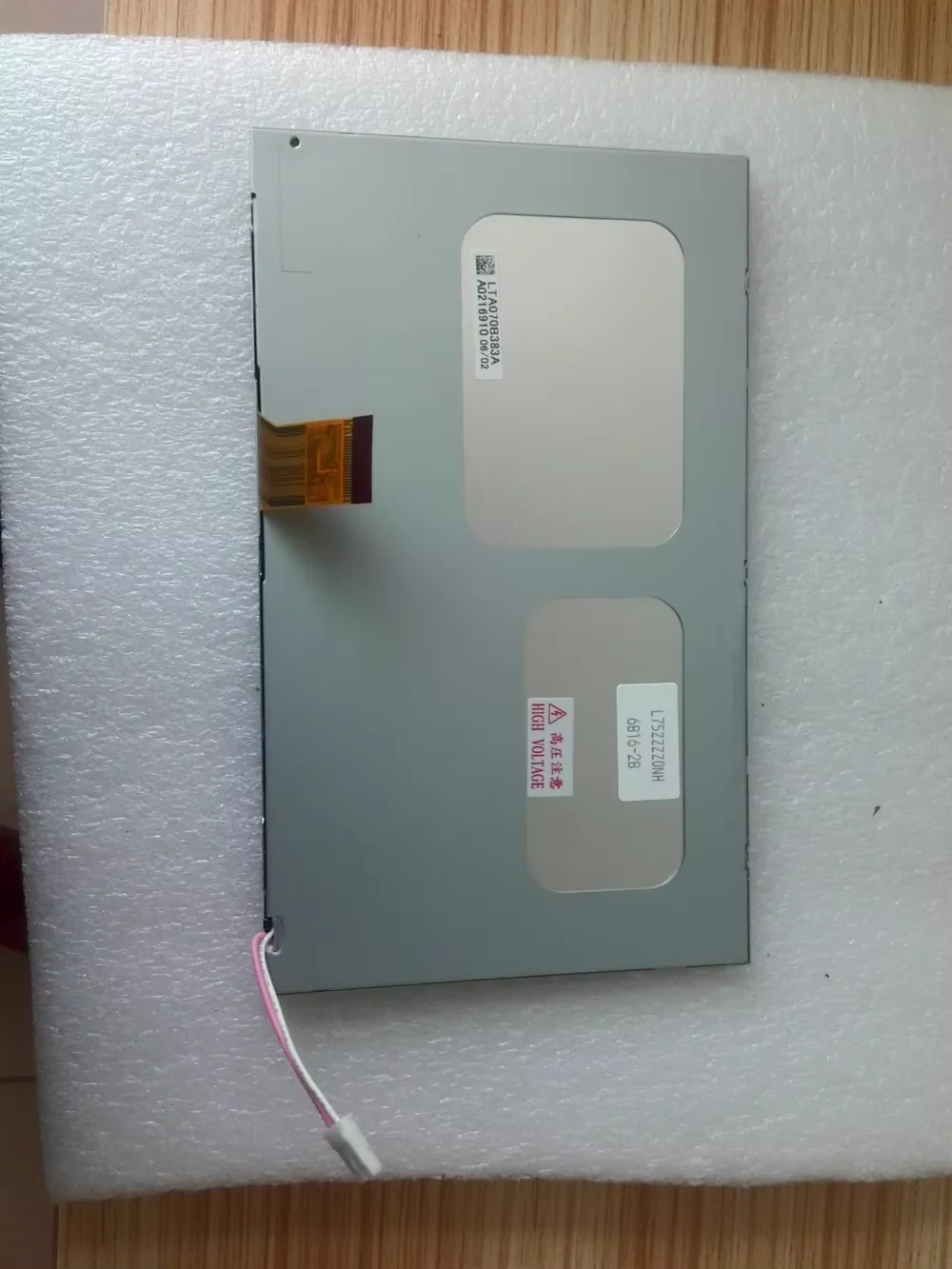 LTA070B383A 7인치 LCD 화면