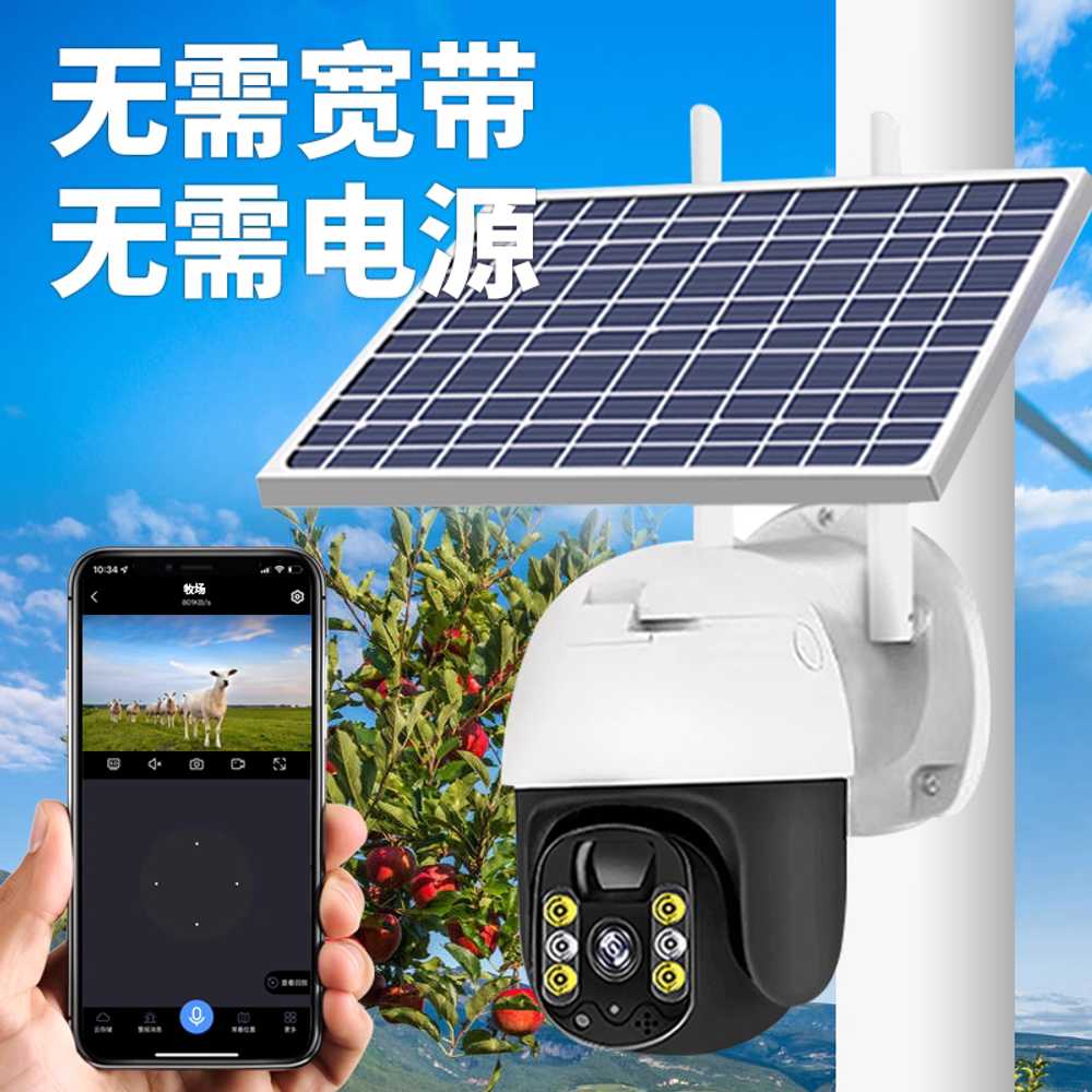 태양광 CCTV 카메라 실외 무선 야외 현관 모니터링 밭 15일 B형 WiFi 녹화 이미지 6
