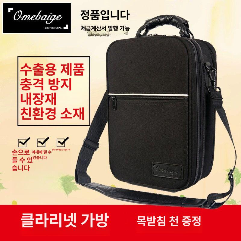 클라리넷 가방 오보에가방 카바 케이스 백팩 크로스백 단소 가방 블랙 가로형 숄더 - 상세 이미지 2