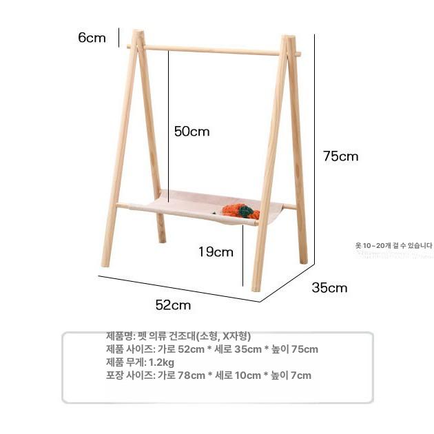강아지 진열대 애견 행거 고양이 옷걸이 의류 옷장 행거형 작은 옷걸이 - 상세 이미지 5