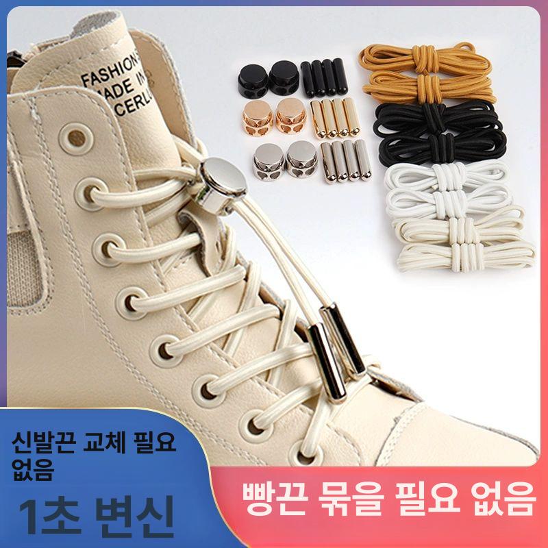 워커 고무줄 신발끈 등산화 운동화끈 캡슐 탄성 화이트 1쌍 실버버클 무광 블랙 또는 150cm - 상세 이미지 2