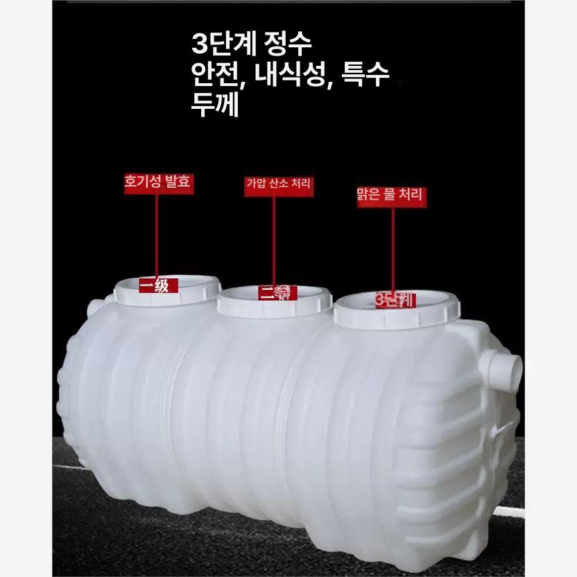 PE 단독 정화조 탱크 오수처리시설 하수 대형 부패 35인용 화이트 두꺼운 - 상세 이미지 4