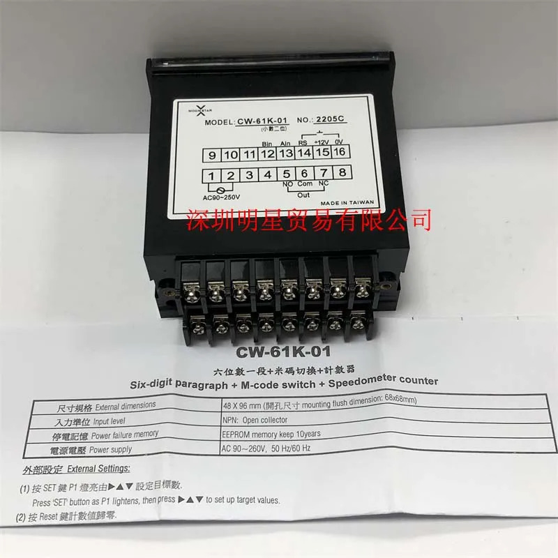 MOONSTAR 대만 문카운터 CW-61K-01