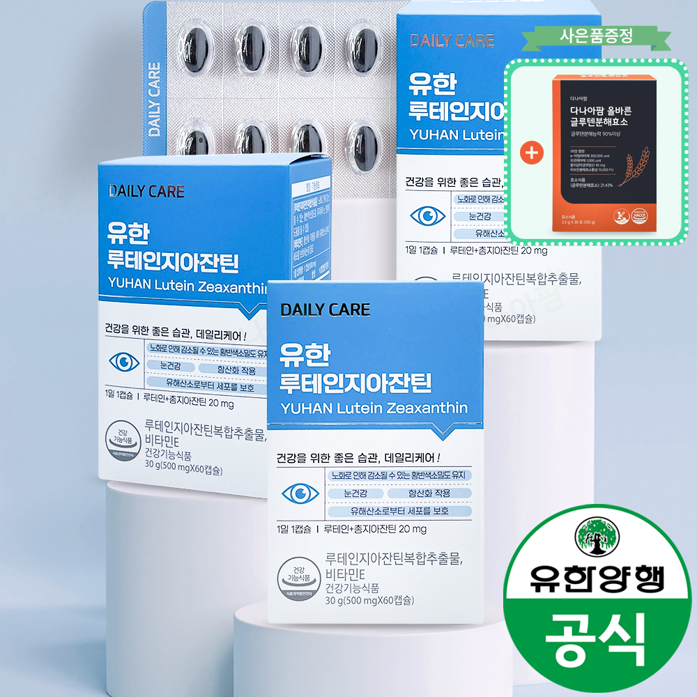 루테인지아잔틴 유한 눈 루테인 영양제 식물성 180정 6개월분 건강 세포 보호 노화 황반