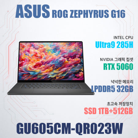 ASUS ROG 제피러스 G16 GU605CM-QR023W/NVMe SSD 512GB 추가