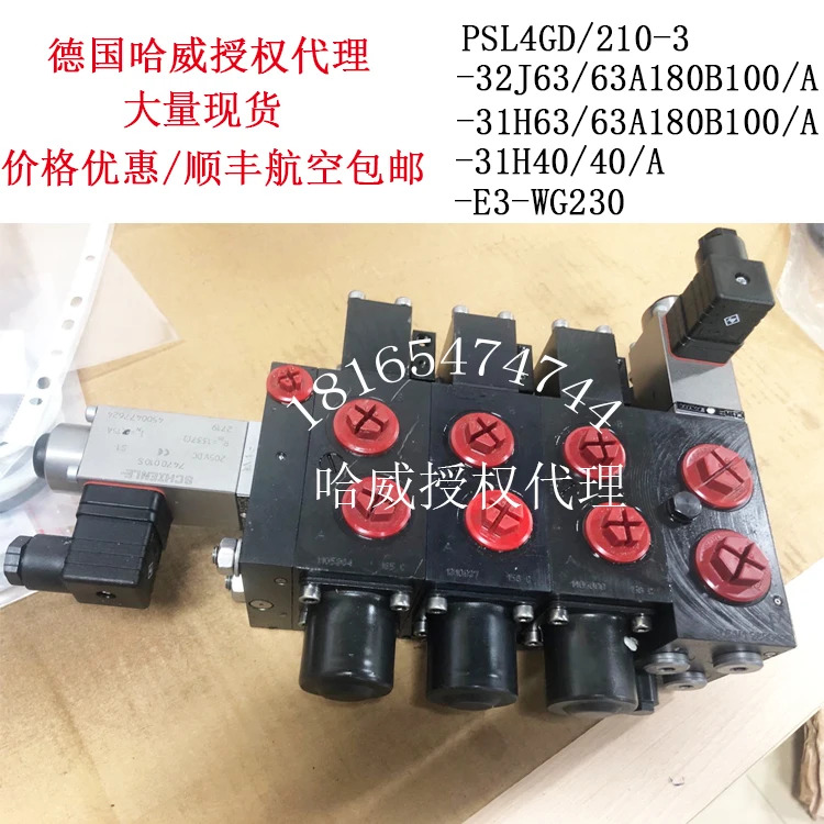 하비 PSL4GD/210-3 -32J63/63A180B100/A-32H63/63A180B/100A