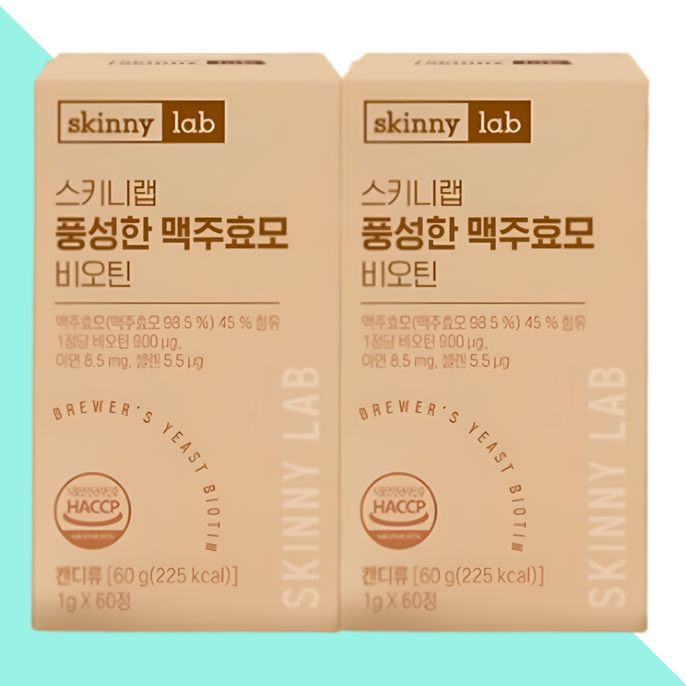 스키니랩 독일산 맥주효모 비오틴 60정X2박스