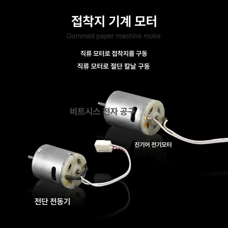 자동 테이프 커터기 디스펜서 부품 부자재 포장 커팅기 평기어 403 - 상세 이미지 4