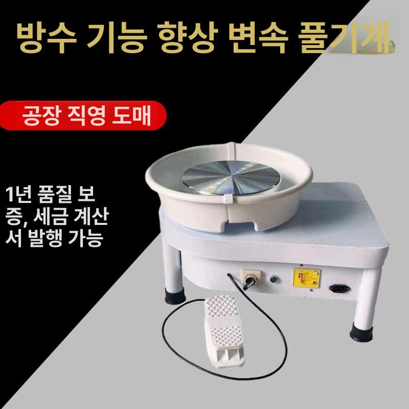 도자기 취미 도예 체험 충전식 자동 가정용 테이블 350W 테이블 이중 테두리 30cm - 상세 이미지 2