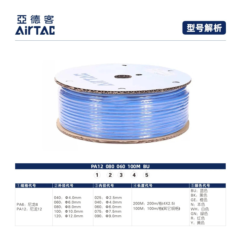 Yadek 나일론 파이프 PA12 8x6mm 내압 PA12080060100M 산 알리 내성 오일