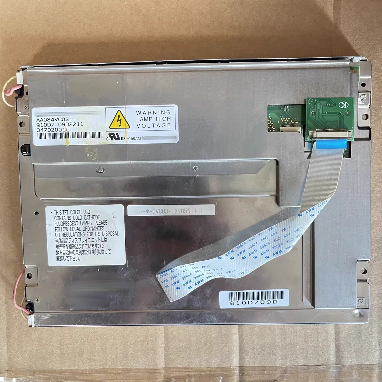AA084VC03 LCD 디스플레이 화면