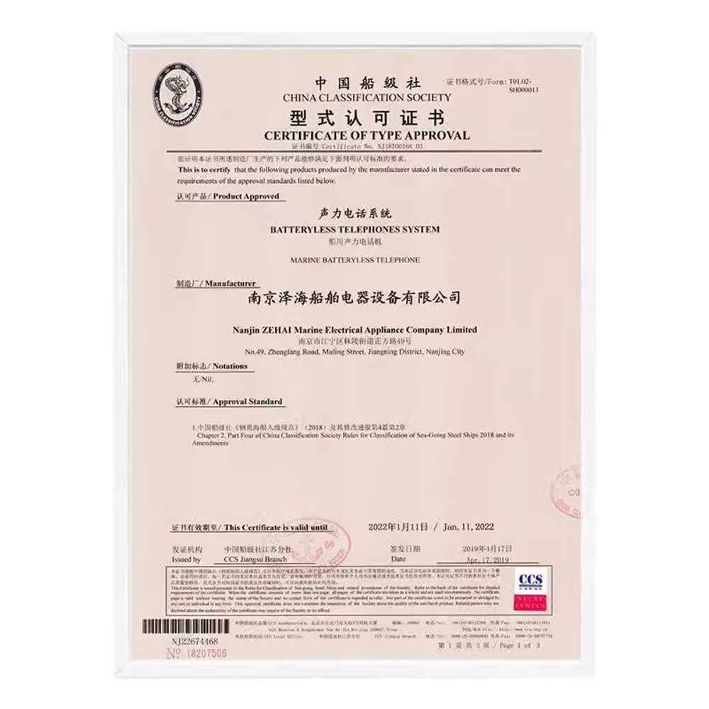 선박용 전화기 통신기 연락 장치 배 보트 기계 발신 직통 내장형 HSC-1Q - 상세 이미지 2