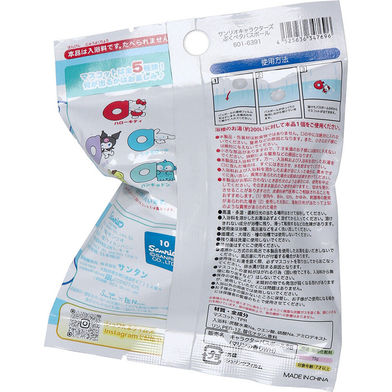 산리오캐릭터즈 통통 찰싹 캐릭터 마스코트 바스볼 입욕제 마린향 1개입 75g - 욕실/입욕용품 - 하카타몰