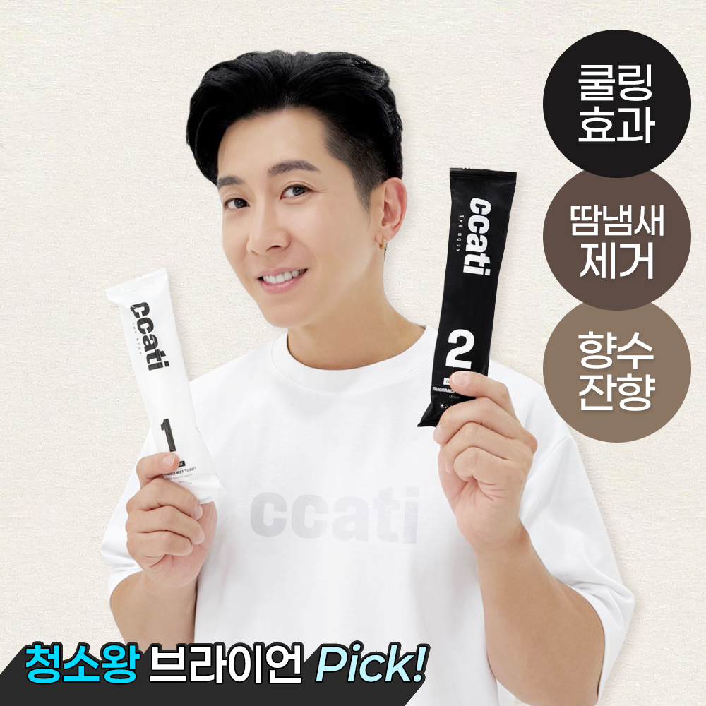까띠 바디티슈(10개) 향기 퍼퓸 세정 무자극 일회용 스포츠 레저 샤워티슈 - 메인 이미지