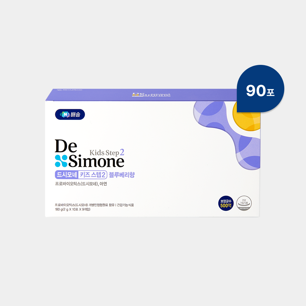 드시모네 키즈 스텝2 (90포) 1박스 / 블루베리향