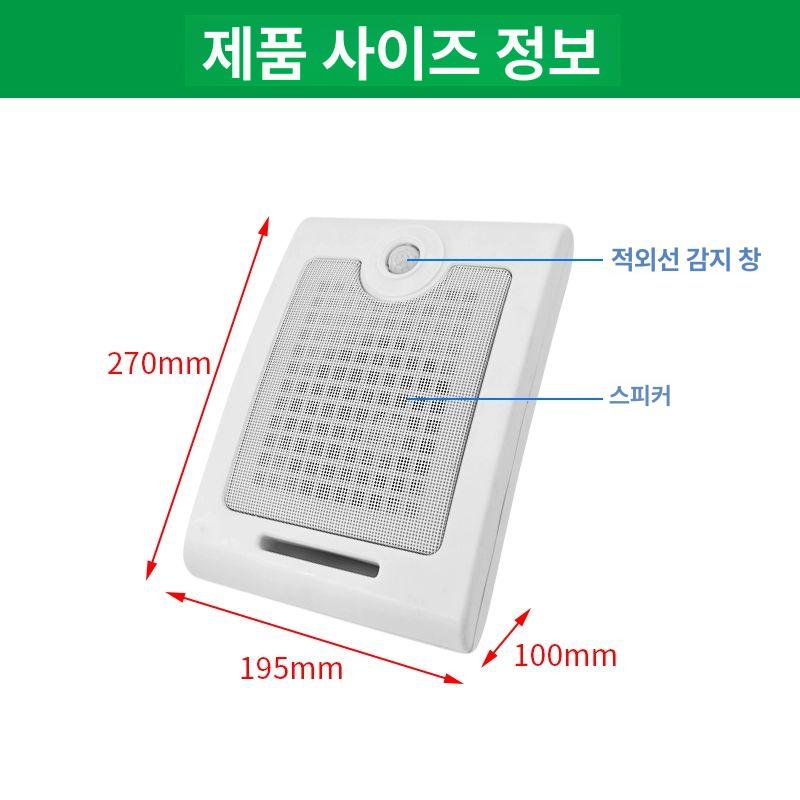 음성안내기 경보기 감지 센서 스피커 야외 방수 플러그인형 업그레이드형 - 상세 이미지 4