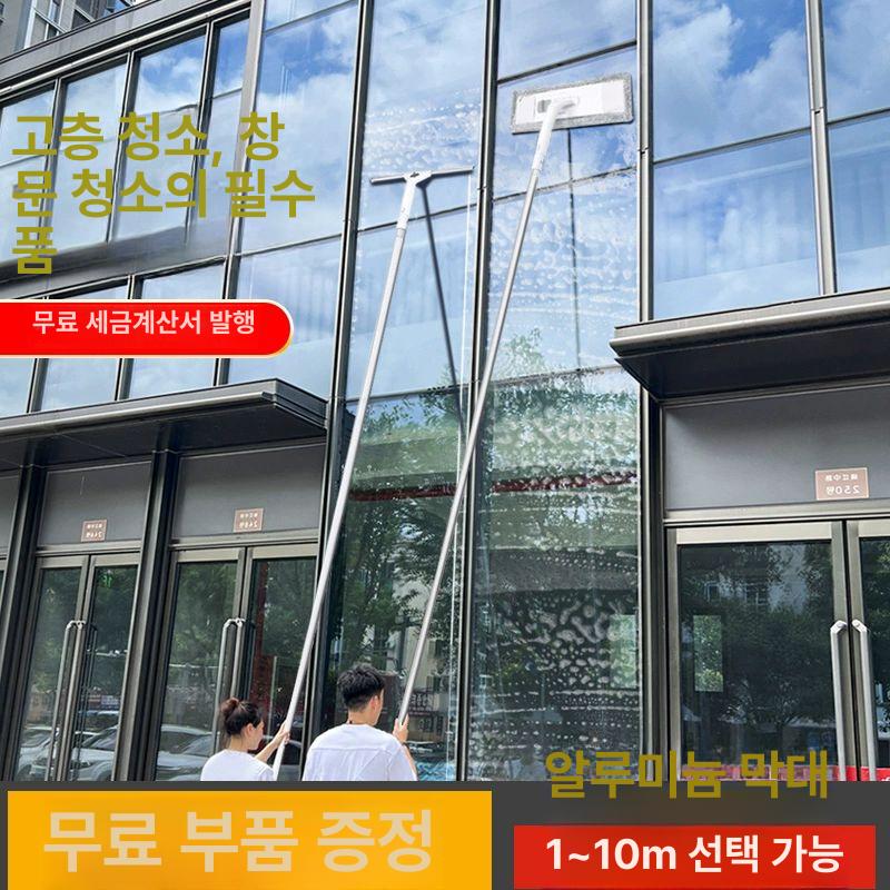 외벽 청소 장대 간판 대걸레 고층 막대 밀대 고소작업 5.01m 연결봉 세트+증정 - 상세 이미지 2