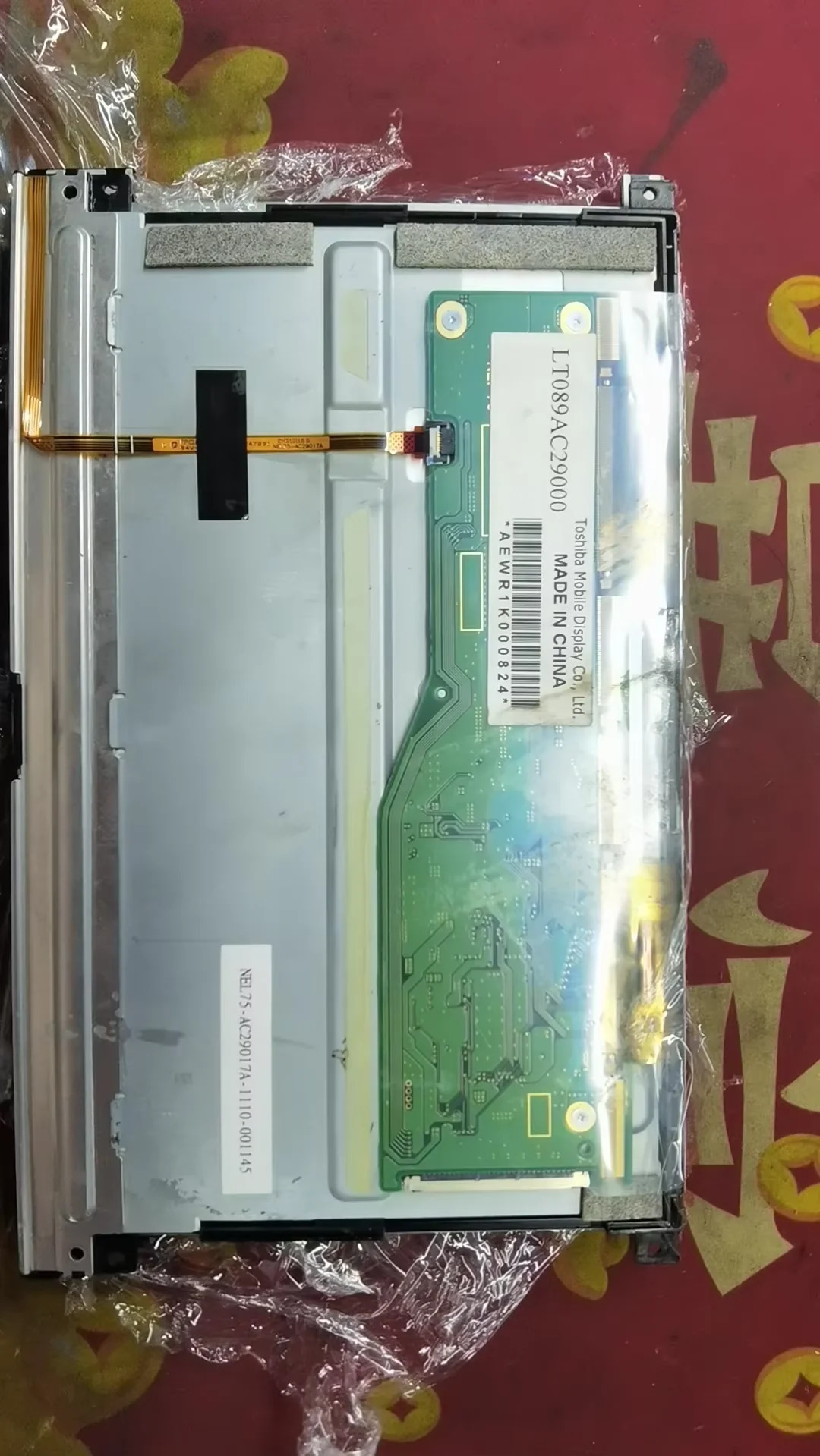 LT089AC29000 8.9인치 LCD 화면