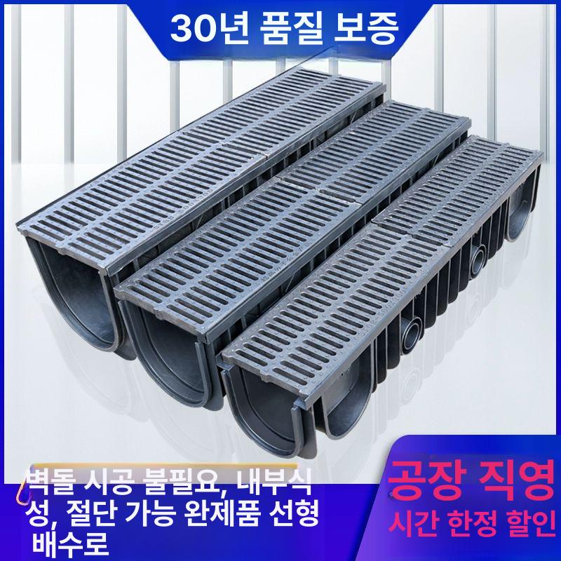 우수관로 측구 선홈통 수로관 관로 수도 빗물통 맨홀 350x350x1000x40mm 포함 - 상세 이미지 2