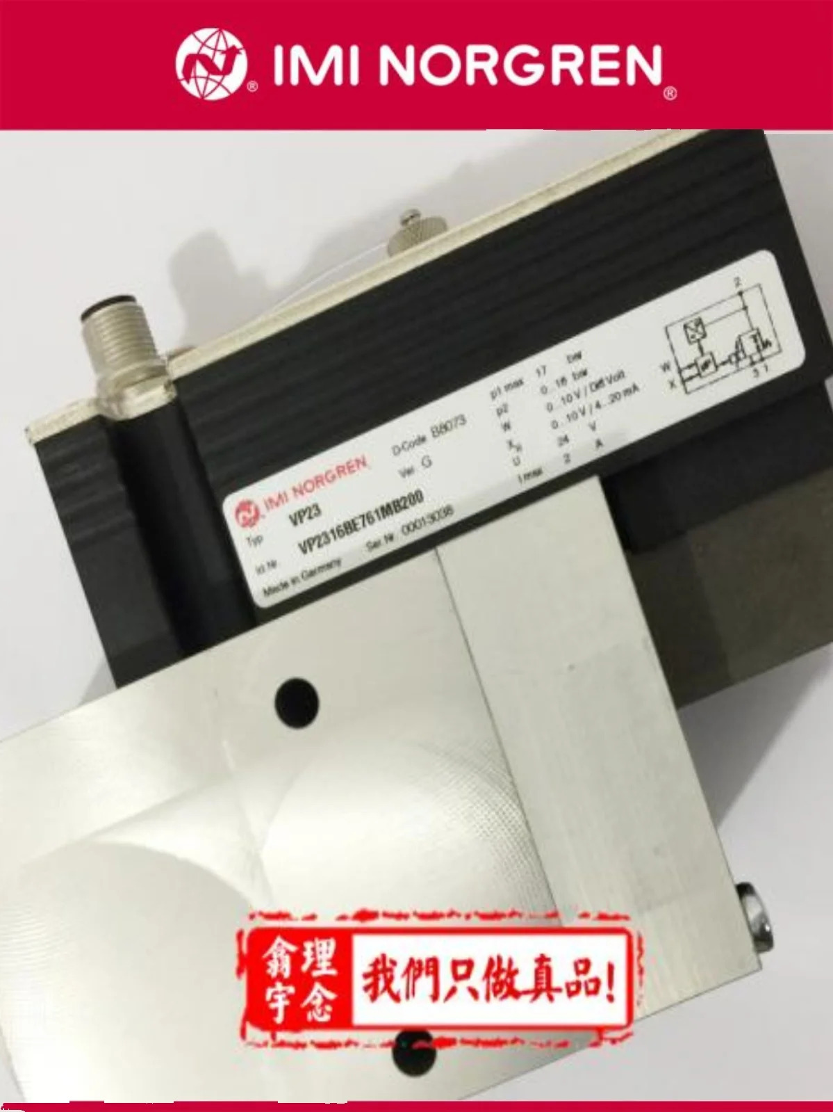 포장 노그렌 비례 압력 밸브 VP23 VP2316BE761MB200