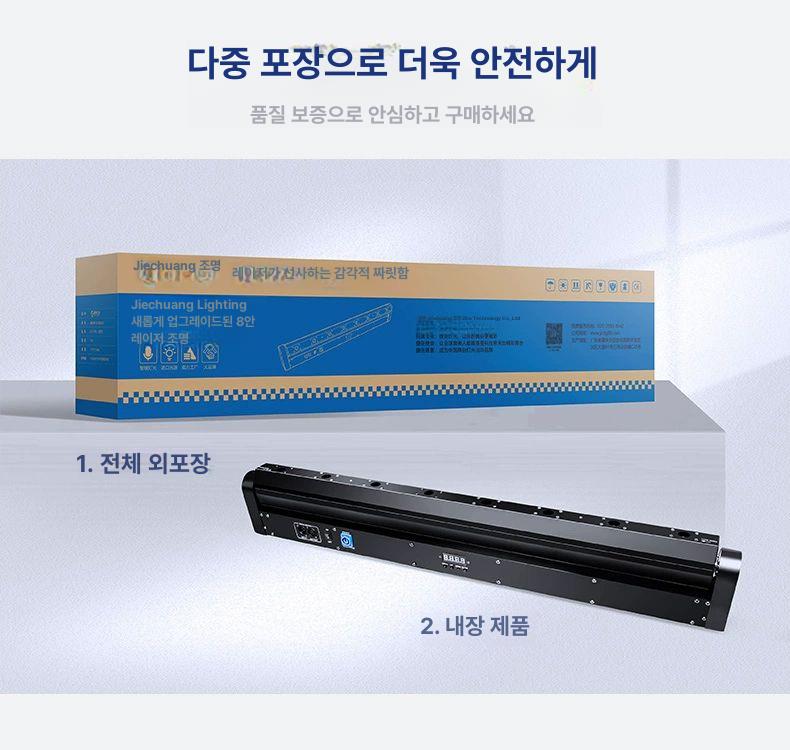 무대 특수 조명 스모그머신 포그머신 공연 싸이키 8+8LED 매트릭스 레이저 조명 - 상세 이미지 5
