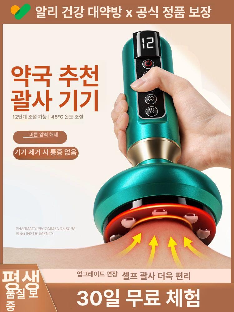 목 흡입 마사지 진공 셀프 경락 이완 안마기 온열 약국추천 6단계 연장형 충전식+평생 - 상세 이미지 2