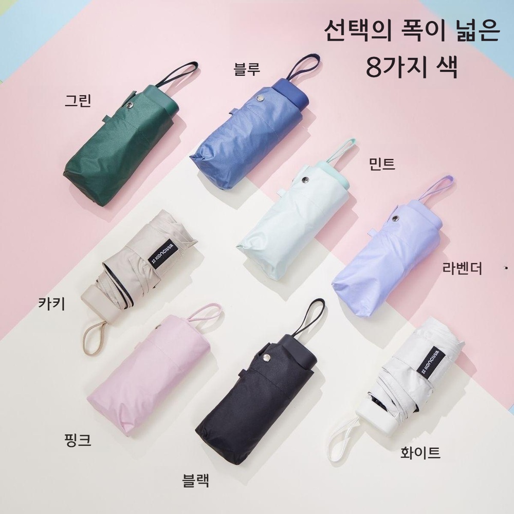 KONCIWA 초경량 미니 양산 UV차단 접이식 양우산 A2024PIN003 화이트