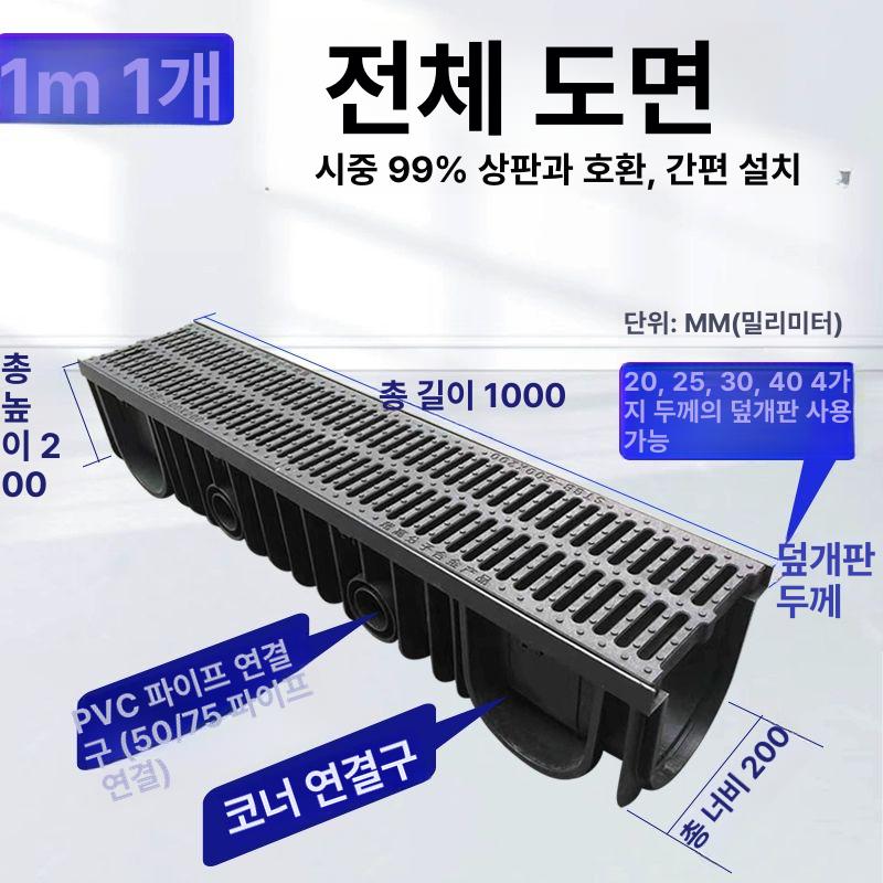우수관로 측구 선홈통 수로관 관로 수도 빗물통 맨홀 350x350x1000x40mm 포함 - 상세 이미지 4