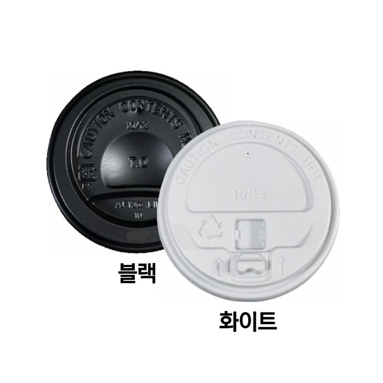 8온스 호환 테이크아웃용 종이컵뚜껑 1000개입 블랙 일반형 8oz - 상품 이미지