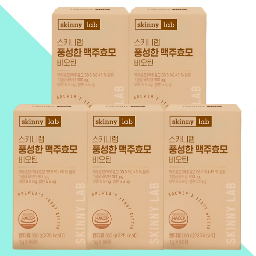 스키니랩 독일산 맥주효모 비오틴 60정X5박스 - 메인 이미지