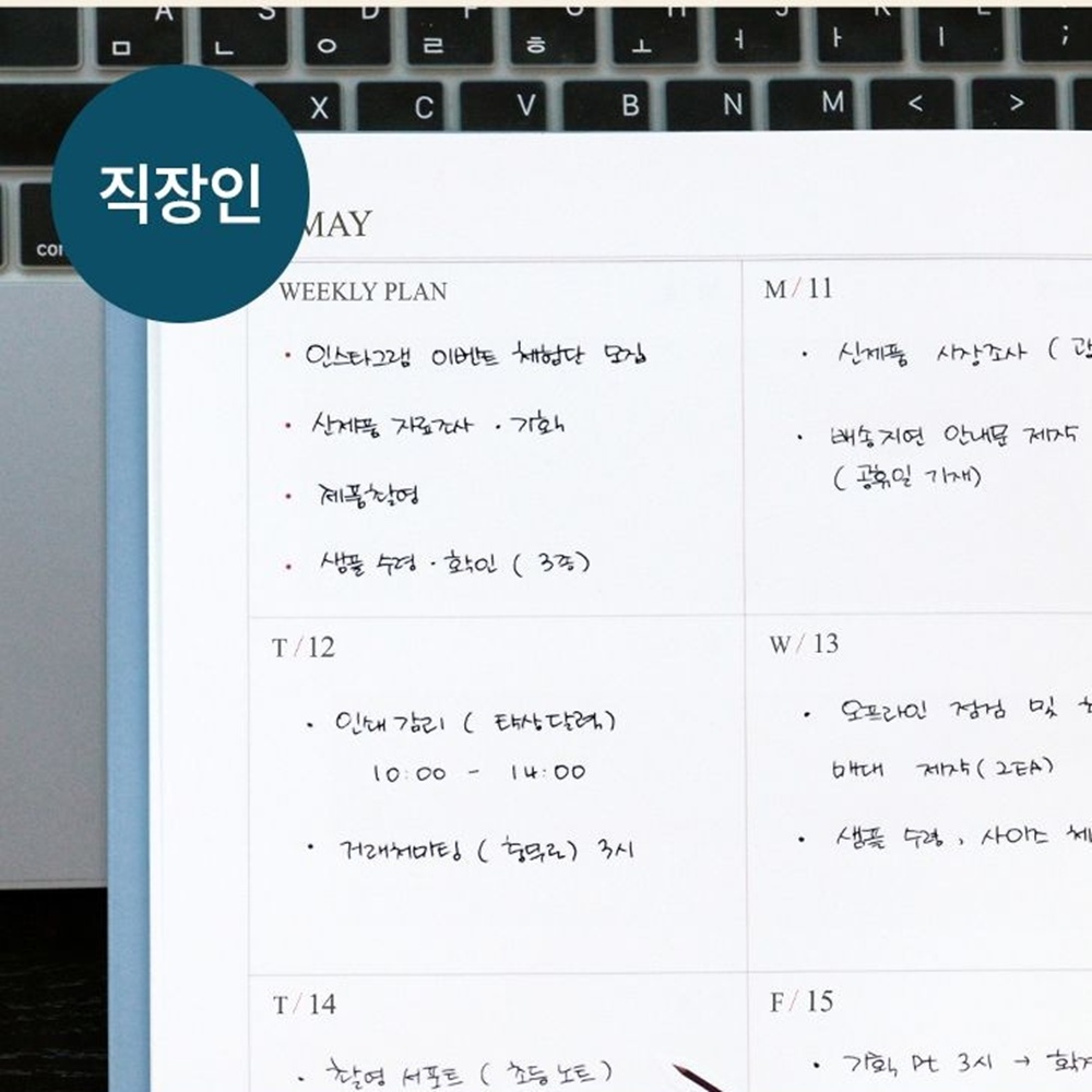 오피셜 A4 주간 2026 다이어리 위클리 플래너 2026년 직장인 업무용 다이어리 26년 이미지 6
