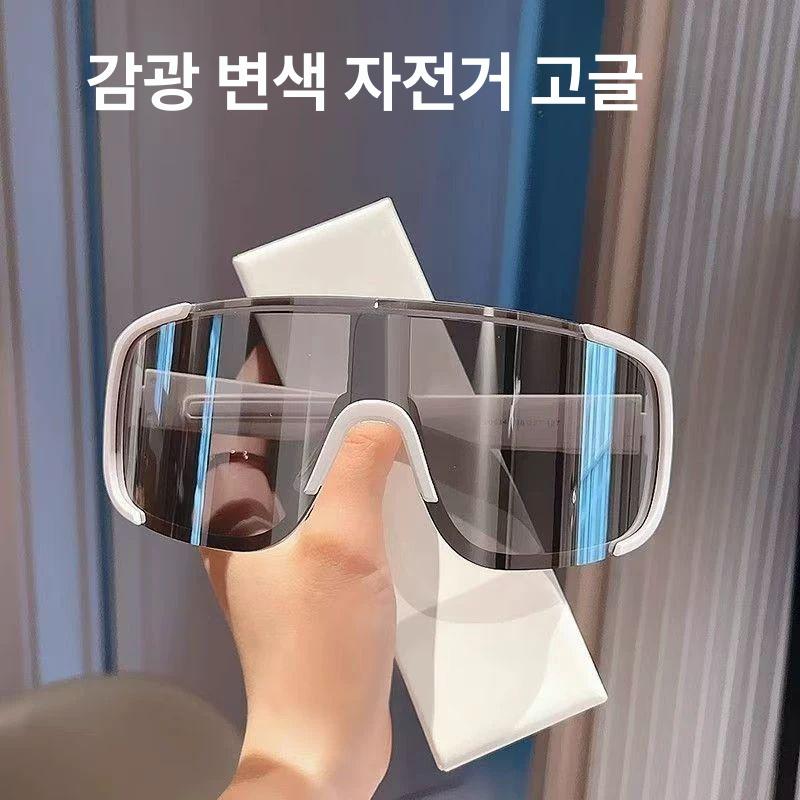 사이클링 안경 고글 자전거 큰 얼굴 야간 라이딩 주야간 겸용 선글라스 방풍 변색 방지 스포츠 스키 흰테금색방풍차양가방+안경천 포함 - 상세 이미지 2