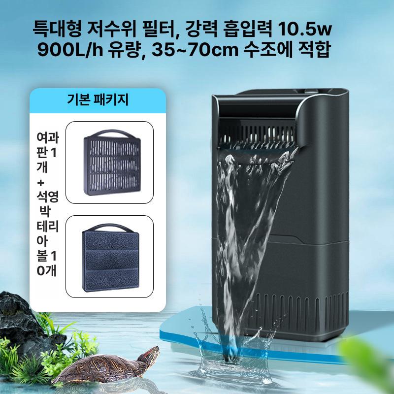 2자광폭여과기 대형 수조 거북이 어항 필터 IX-90 특대형 10.5W + 1면직물판 + 1석영판 이미지 6