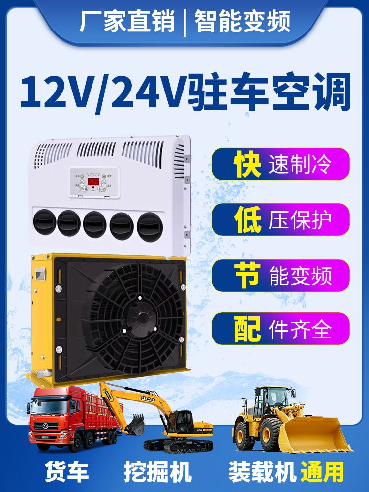 차량용 무시동 에어컨 대형차 캠핑카 12v 24V - 상세 이미지 2