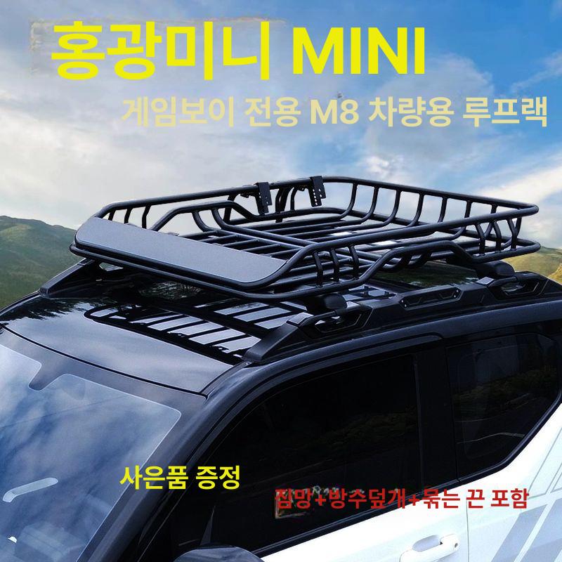 전차종 루프바스켓 루프랙 짐받이 루프백 거치대 홍광 미니 GB판 1.2x1m M8 A 나사 삽입식 - 상세 이미지 4